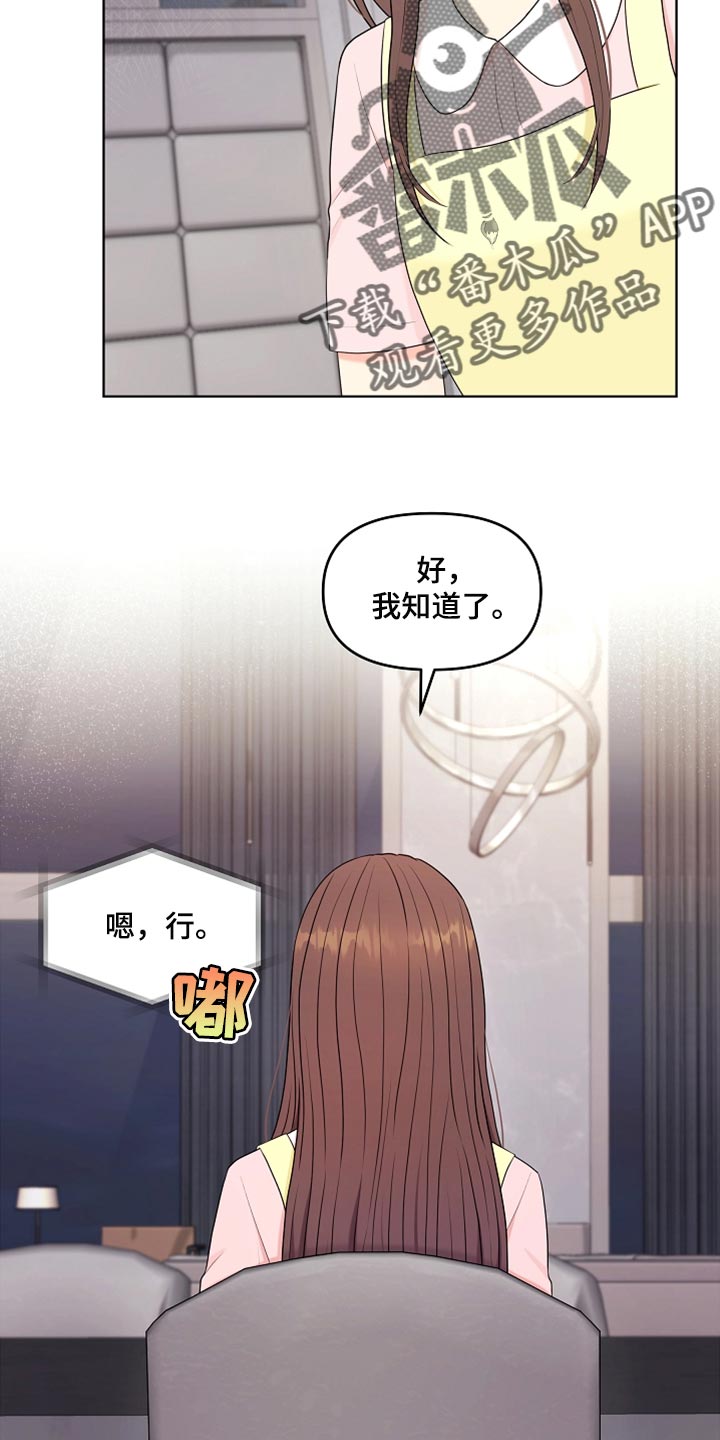 第26章：稍微迟点26