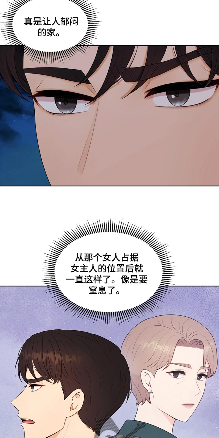 第27章：柔弱5