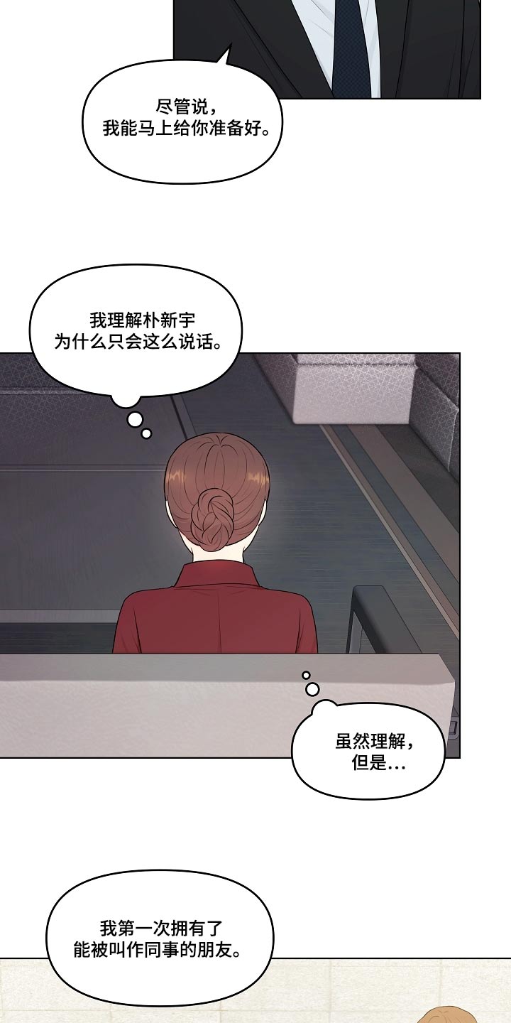 第68章：我的感受11