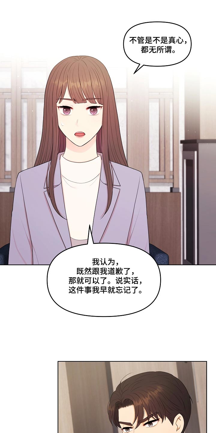 第87章：辞职3