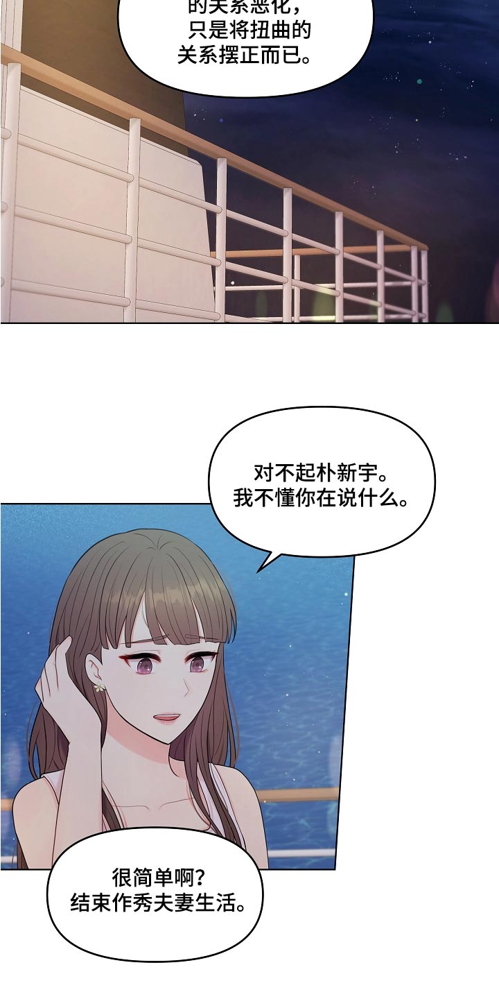 第54章：提议20