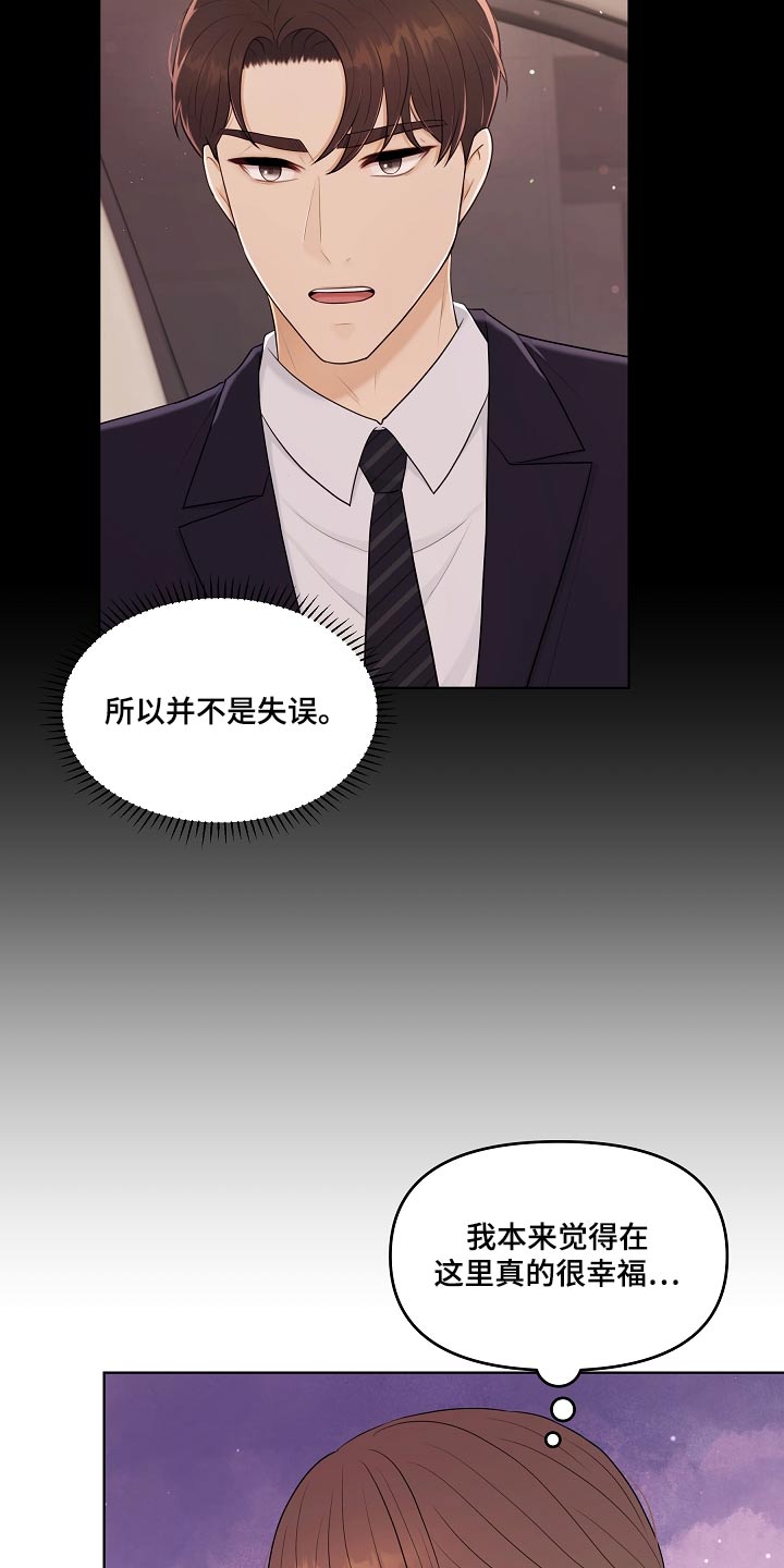 第49章：不是失误20