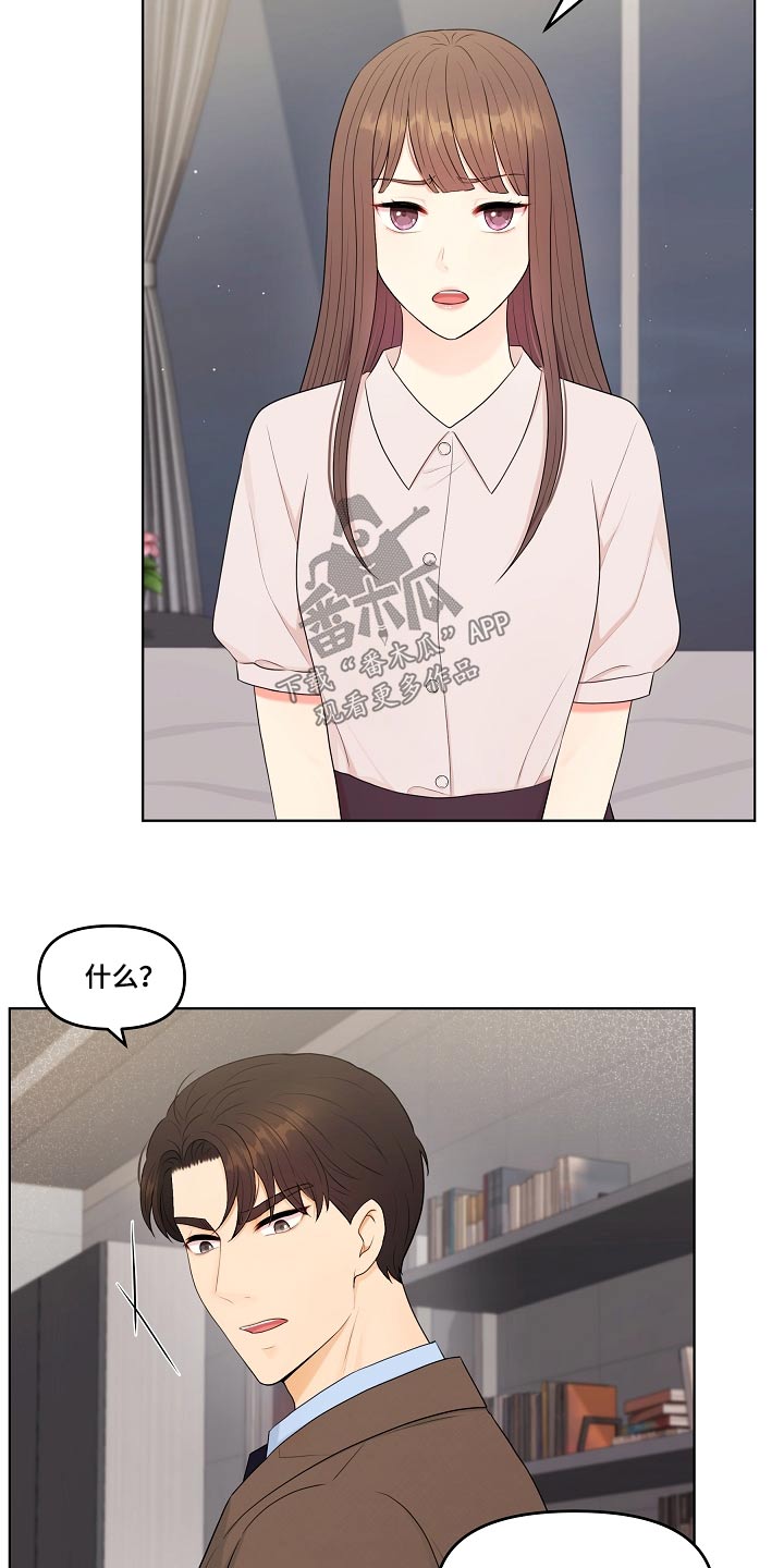 第77章：误会什么13