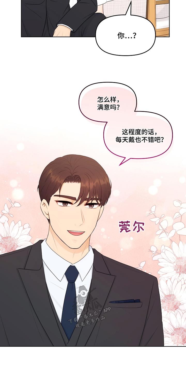第104章：再次求婚23