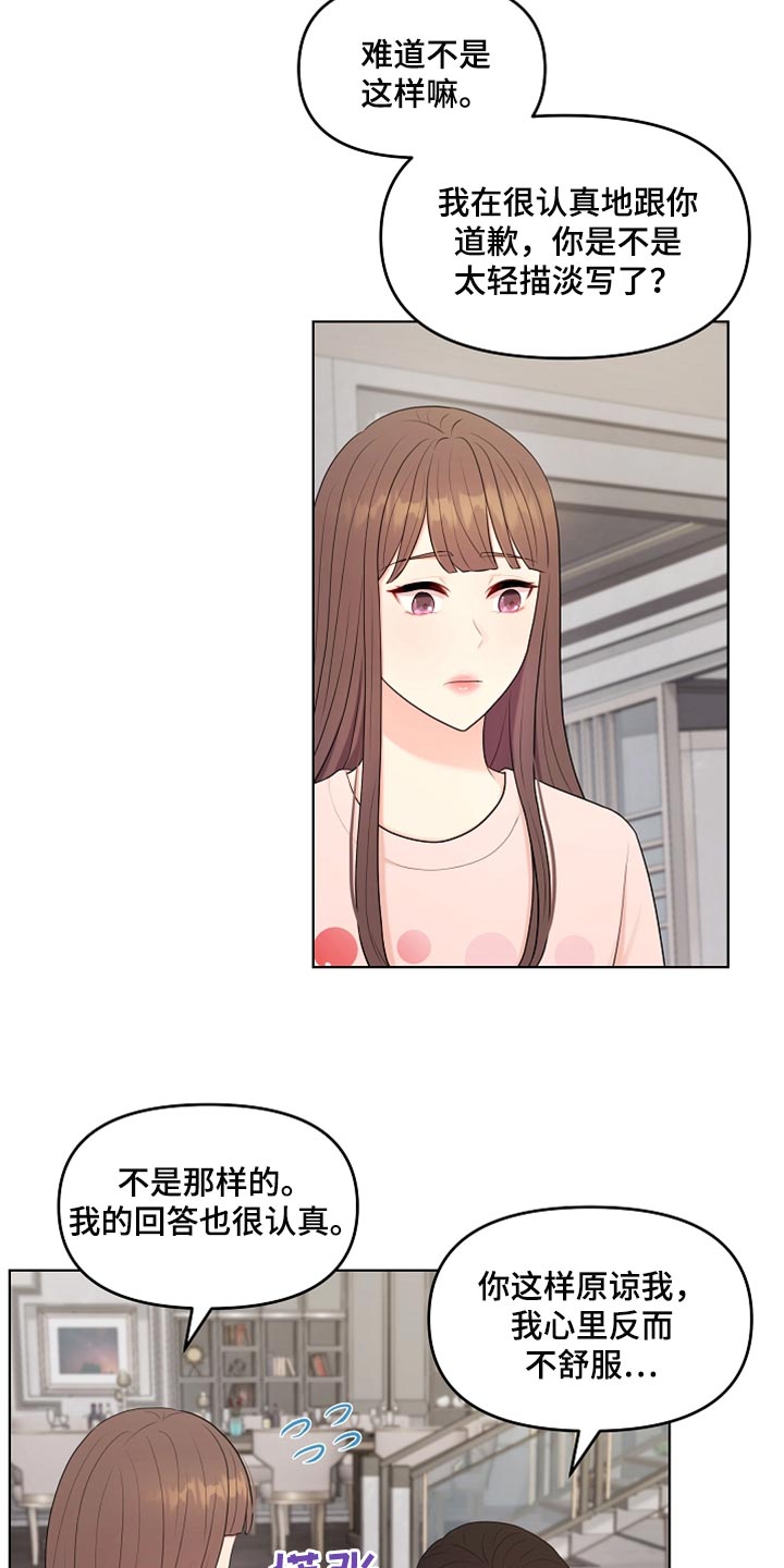 第40章：现在行了吧？5