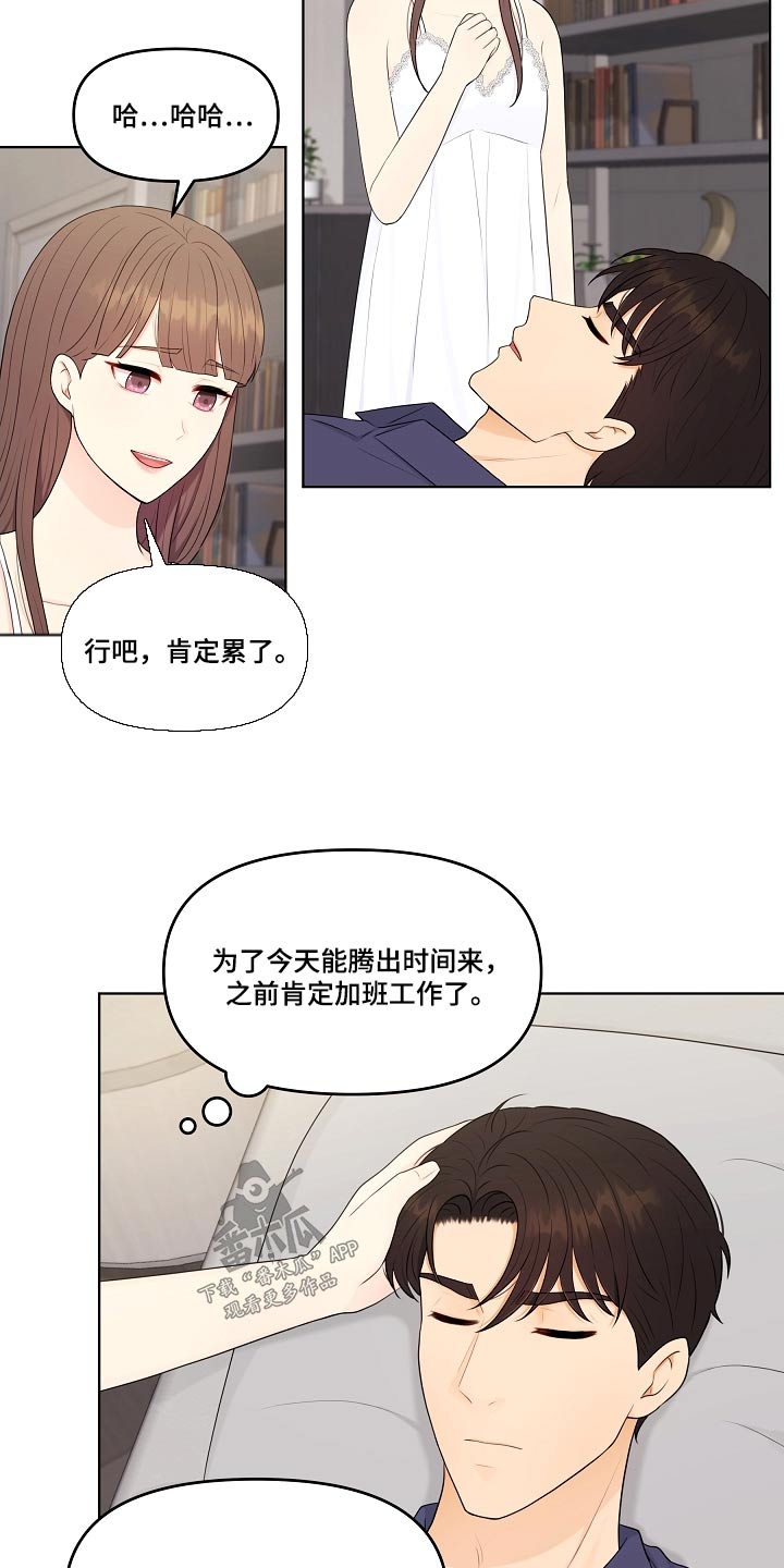 第91章：睡衣9