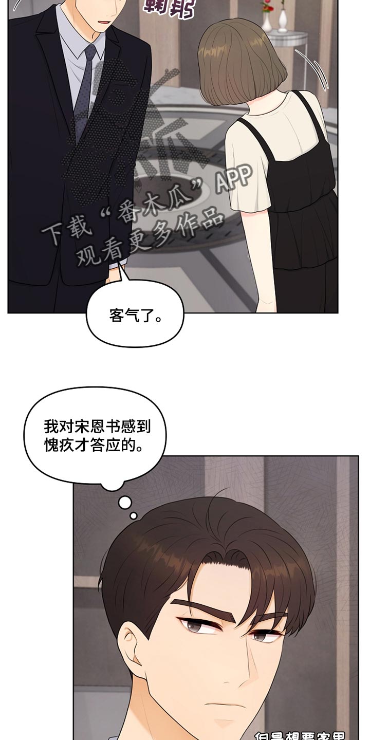 第42章：愧疚才答应的17