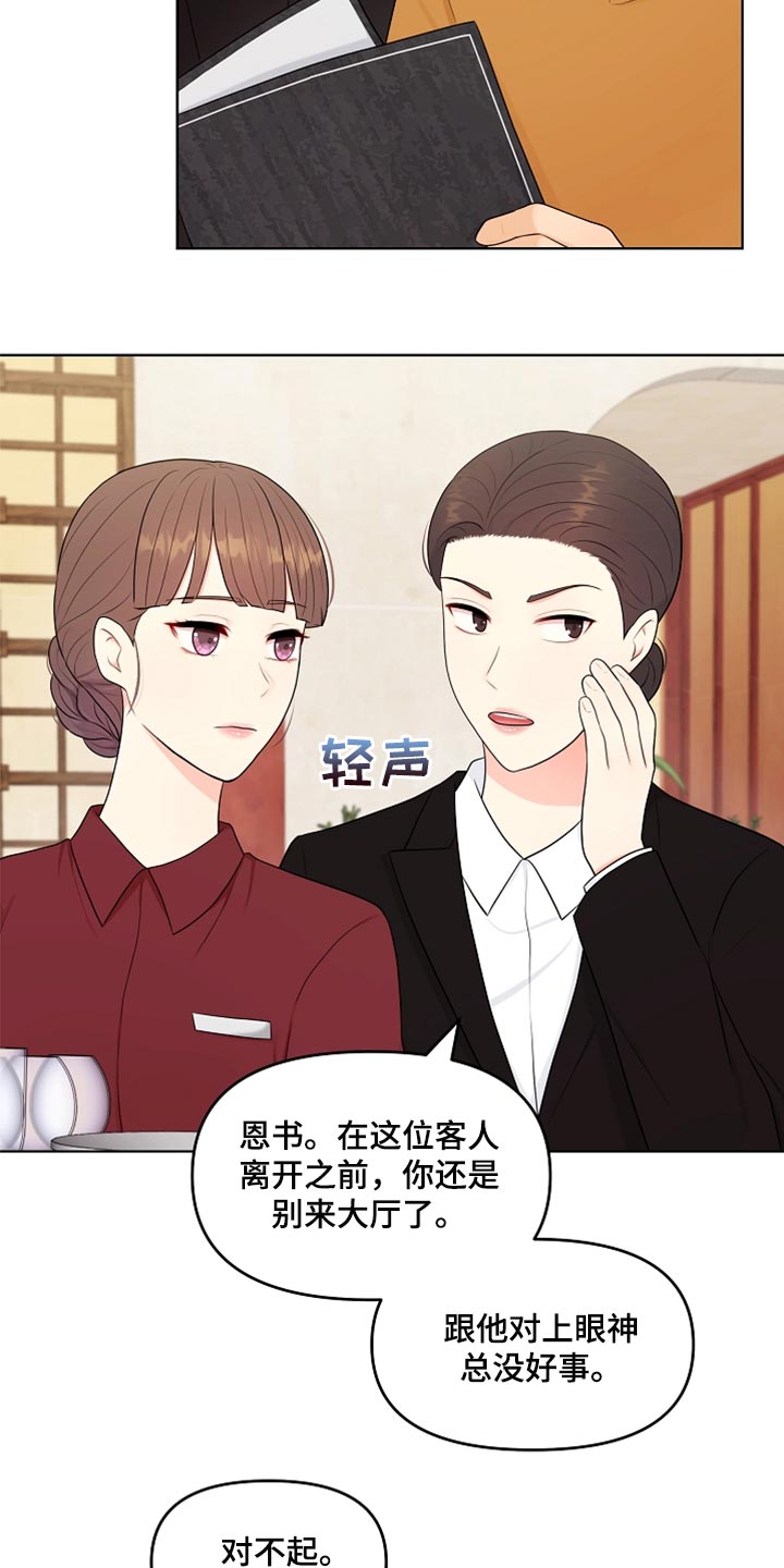 第33章：真心道歉22
