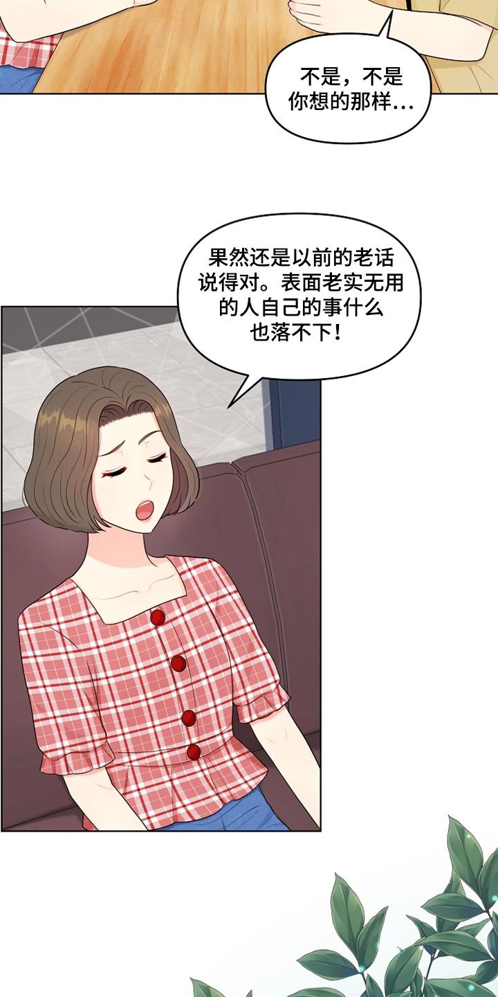 第31章：生气24