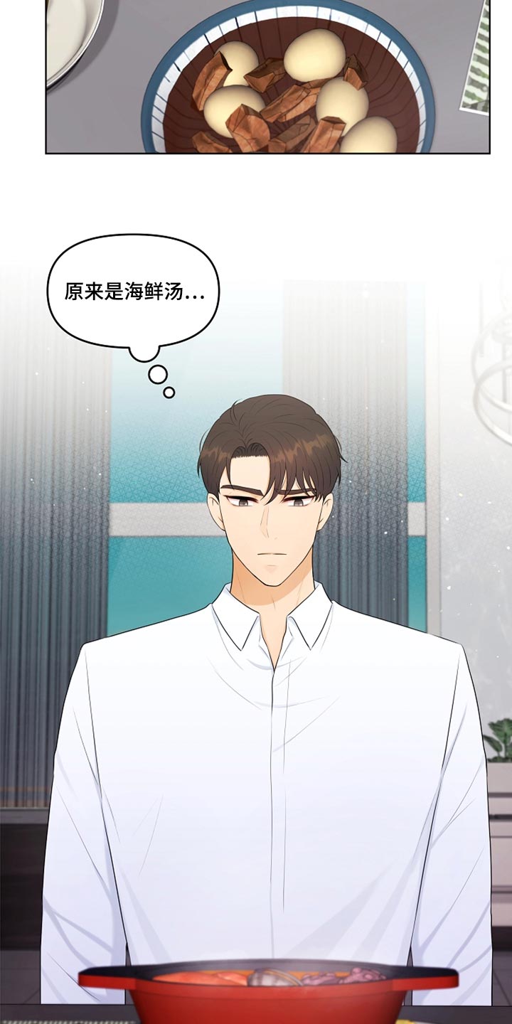 第31章：生气5