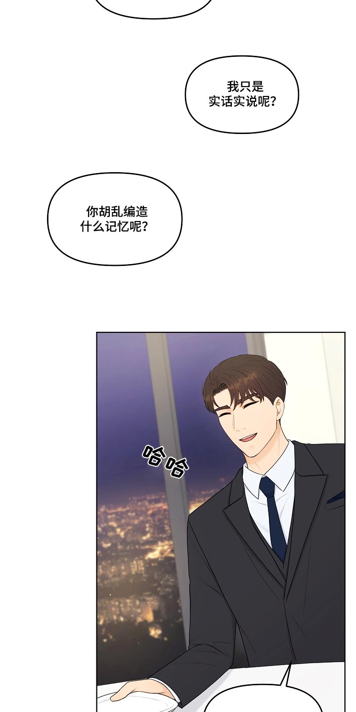 第103章：一起吃饭16