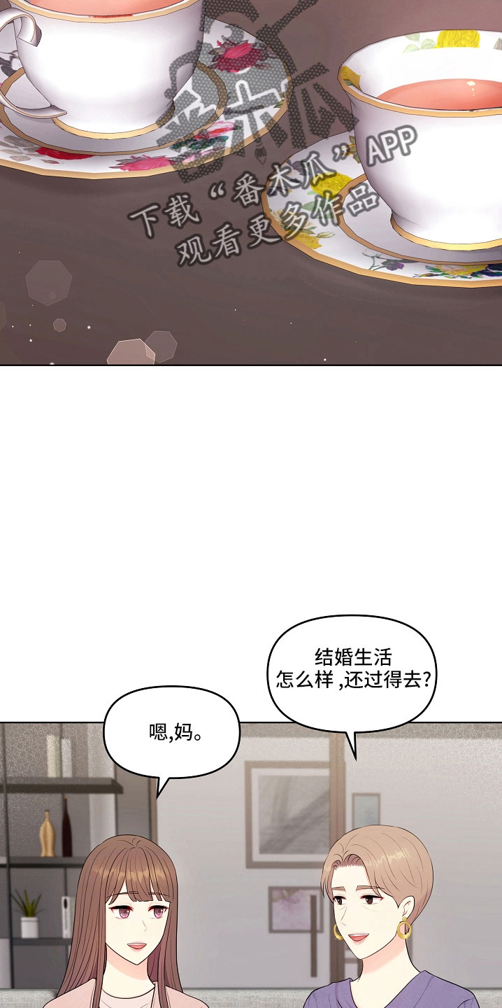 第46章：对我很好34