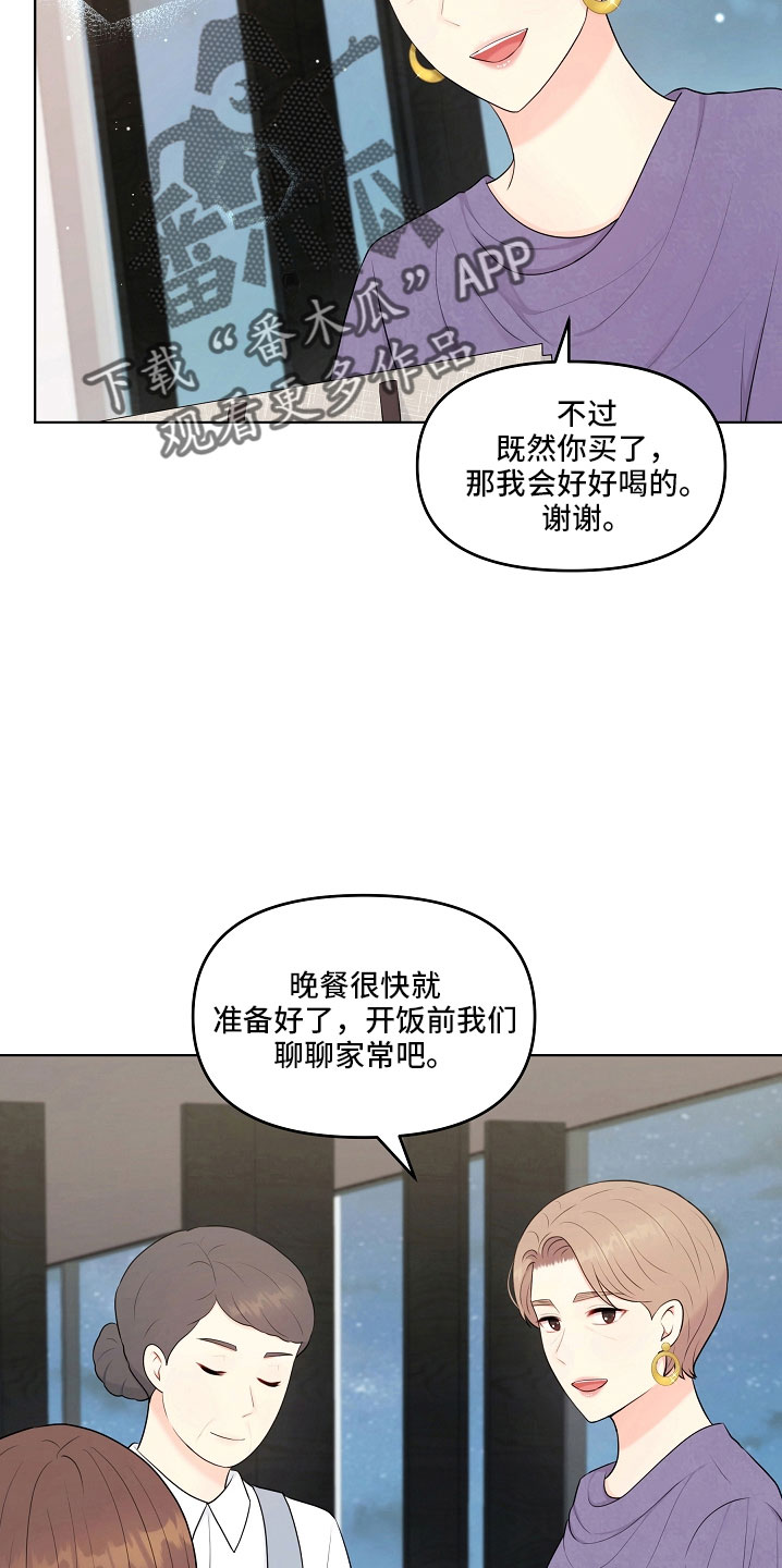第46章：对我很好32