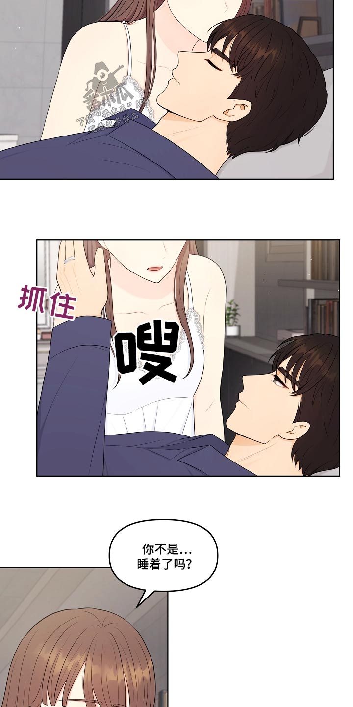 第91章：睡衣11