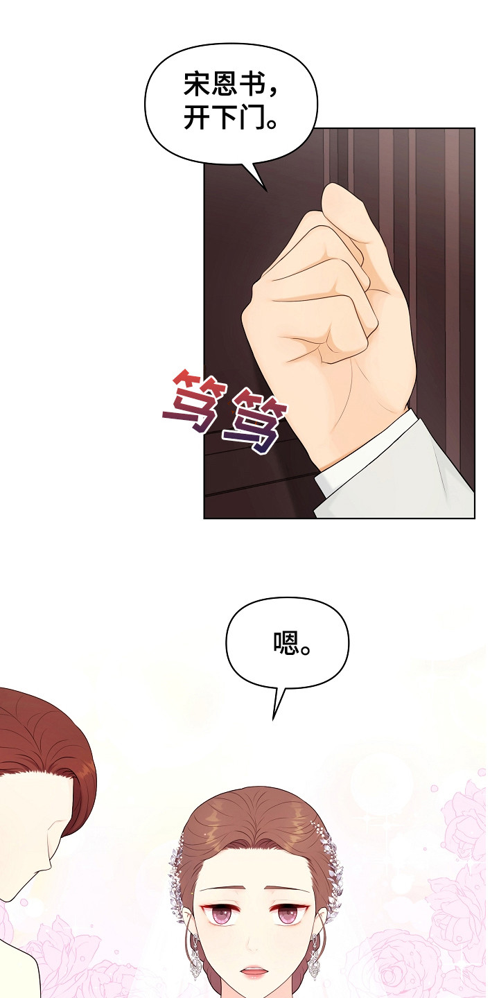 第18章：婚礼0