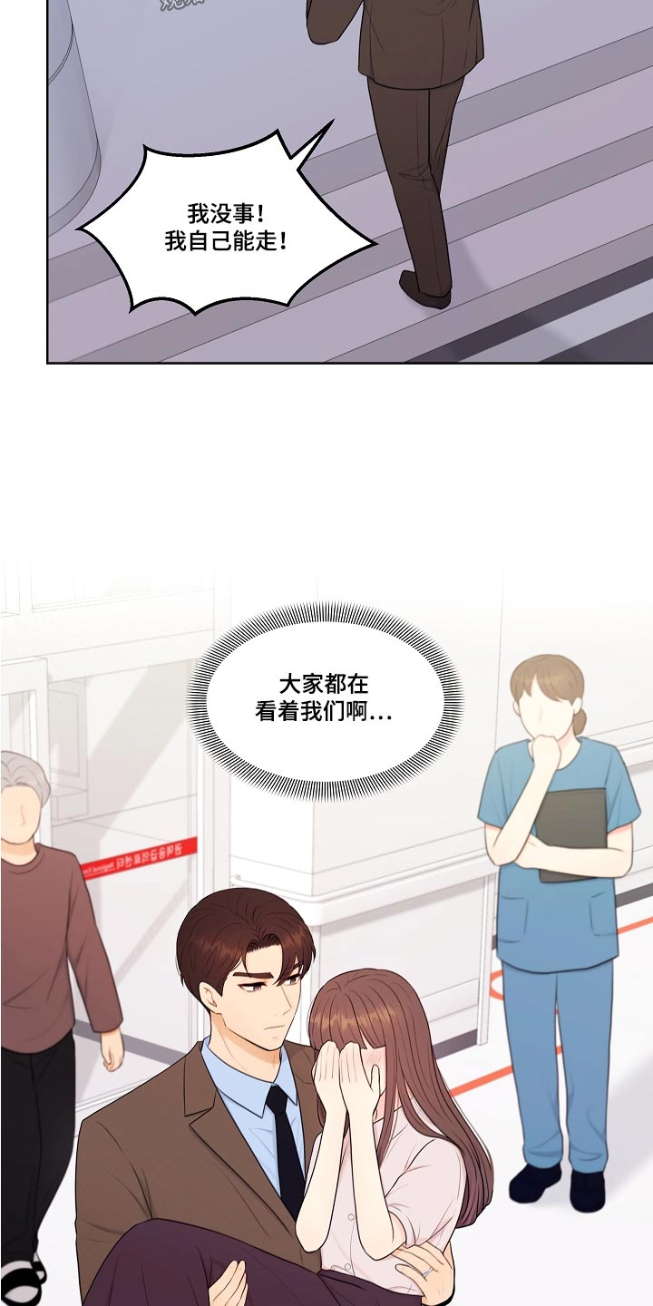 第74章：医院7