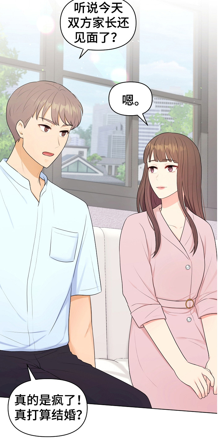 第10章：弟弟11