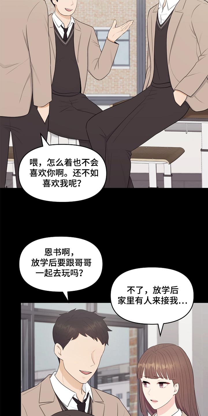 第32章：兼职10