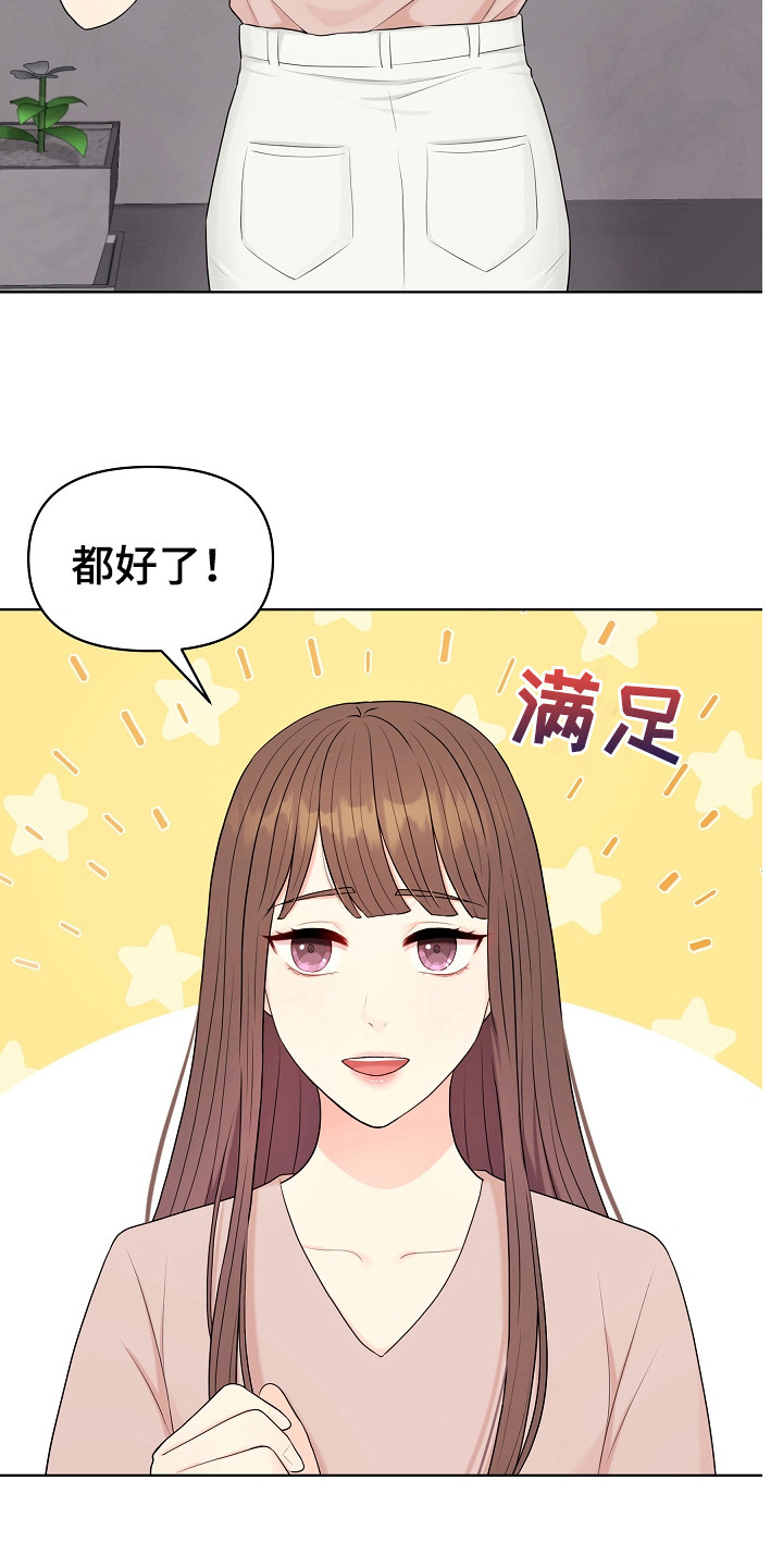 第16章：沾沾自喜5