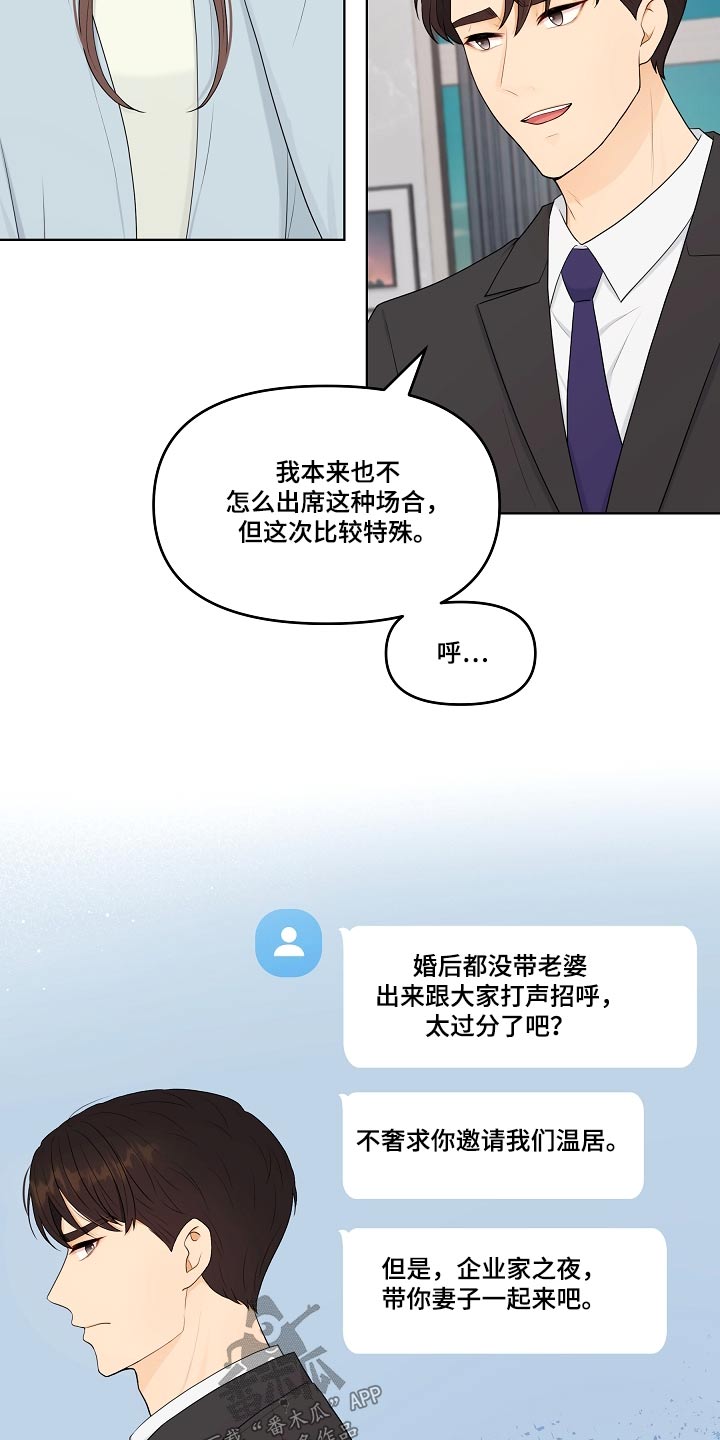 第92章：宴会7