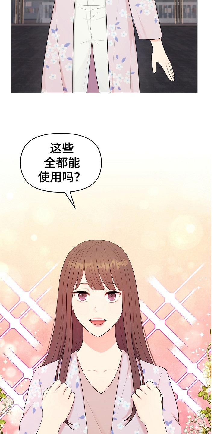 第16章：沾沾自喜3