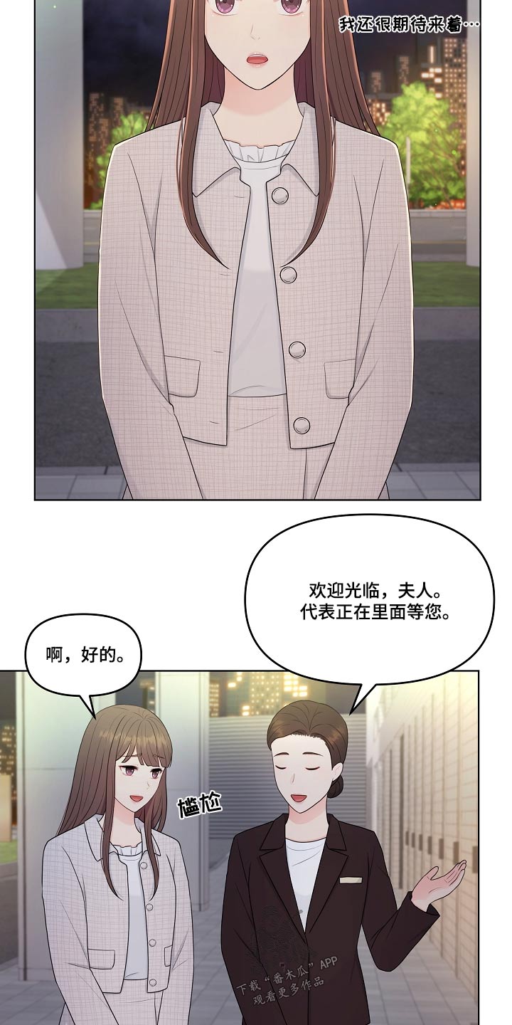 第103章：一起吃饭8