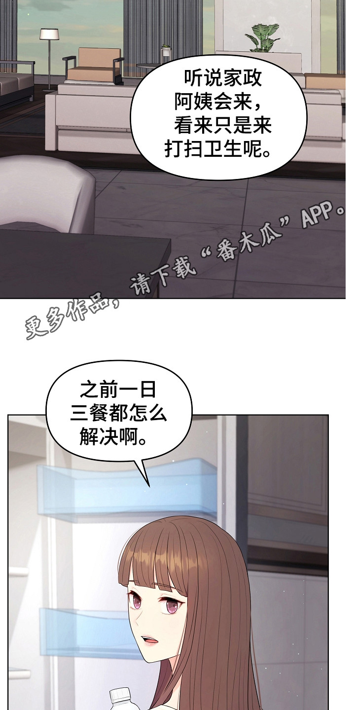 第21章：早餐4