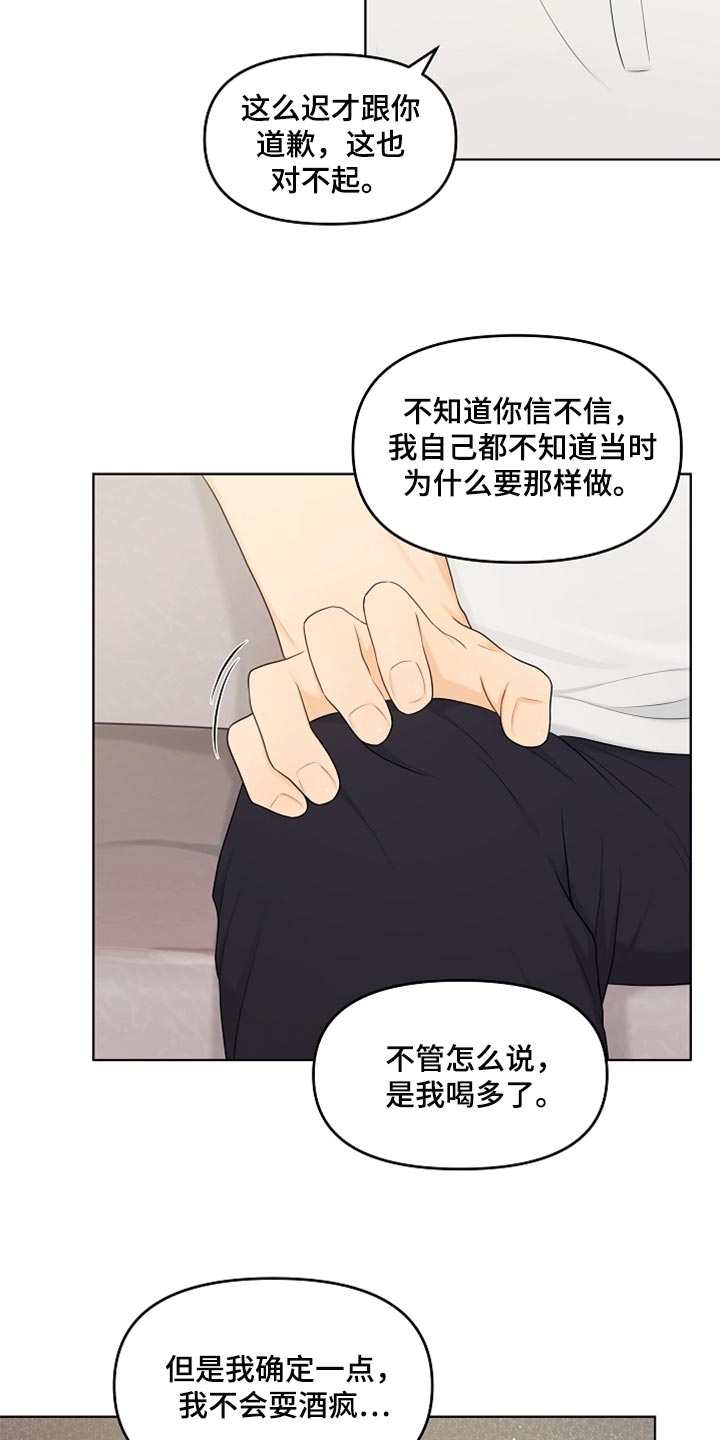第39章：道歉26