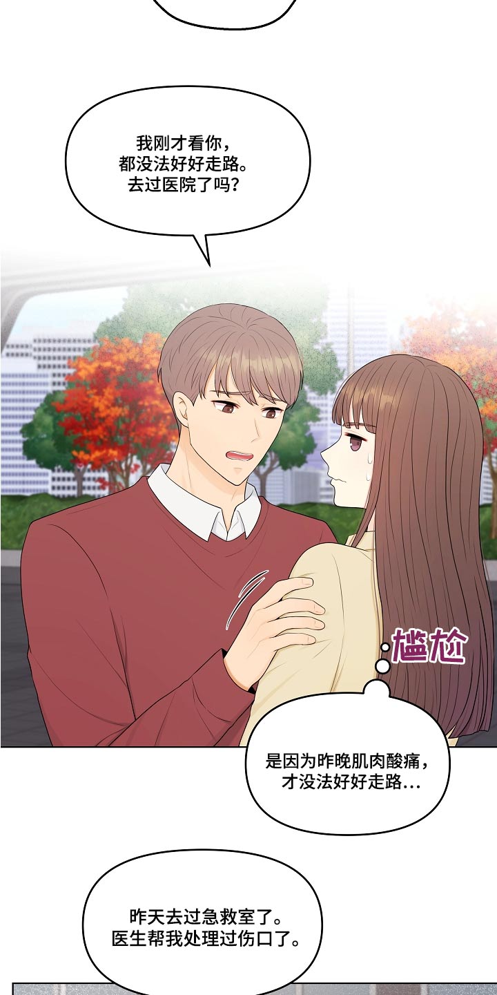 第82章：绯闻3