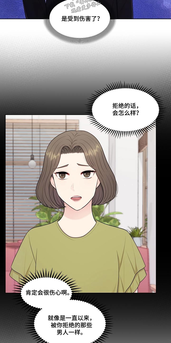 第69章：丈夫4