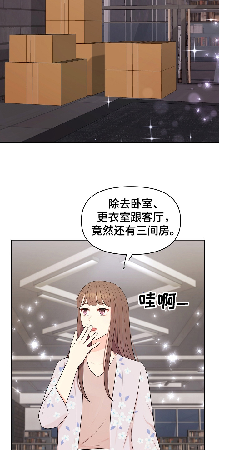 第16章：沾沾自喜2