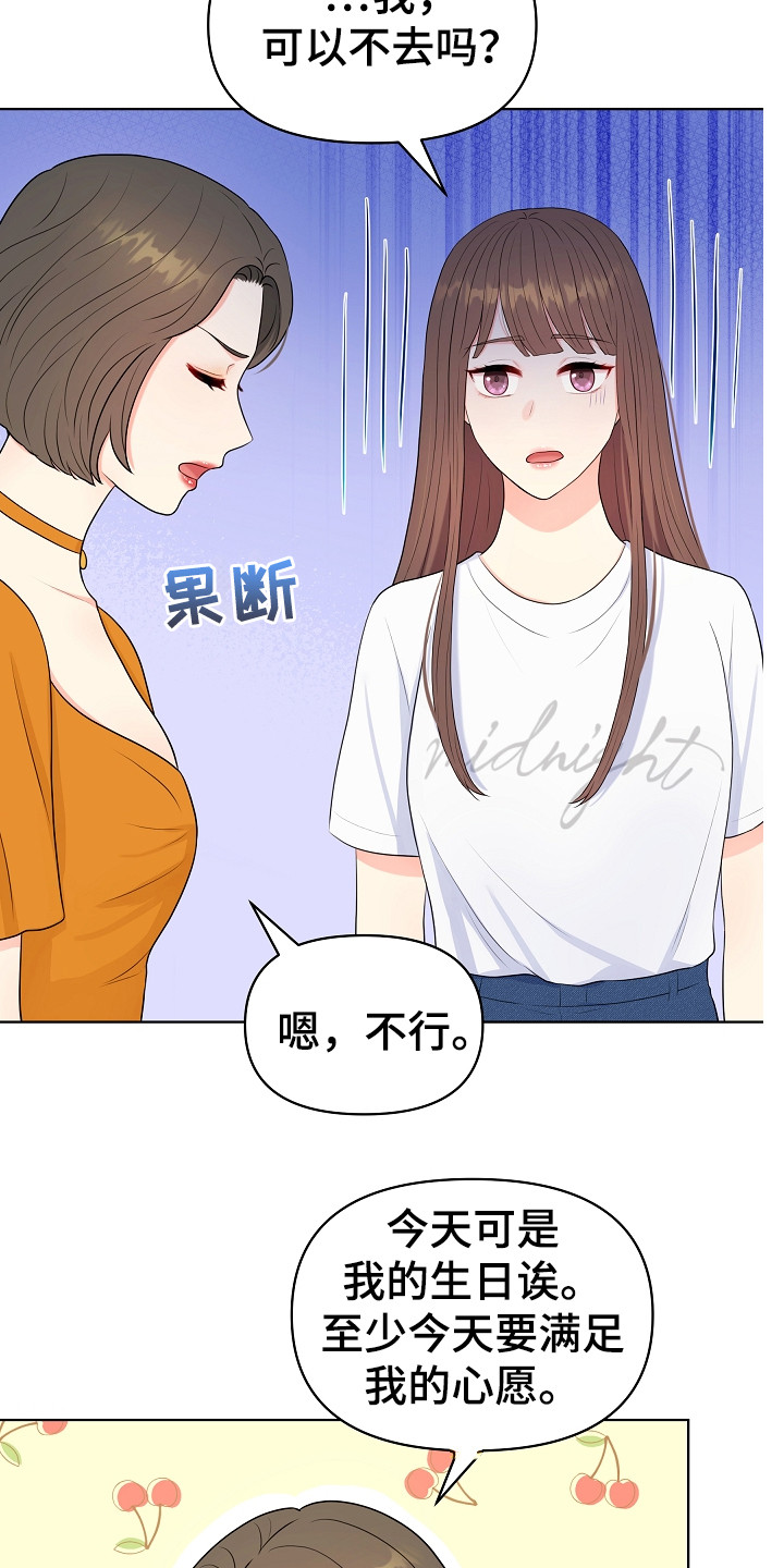 第4章：挑衣服8
