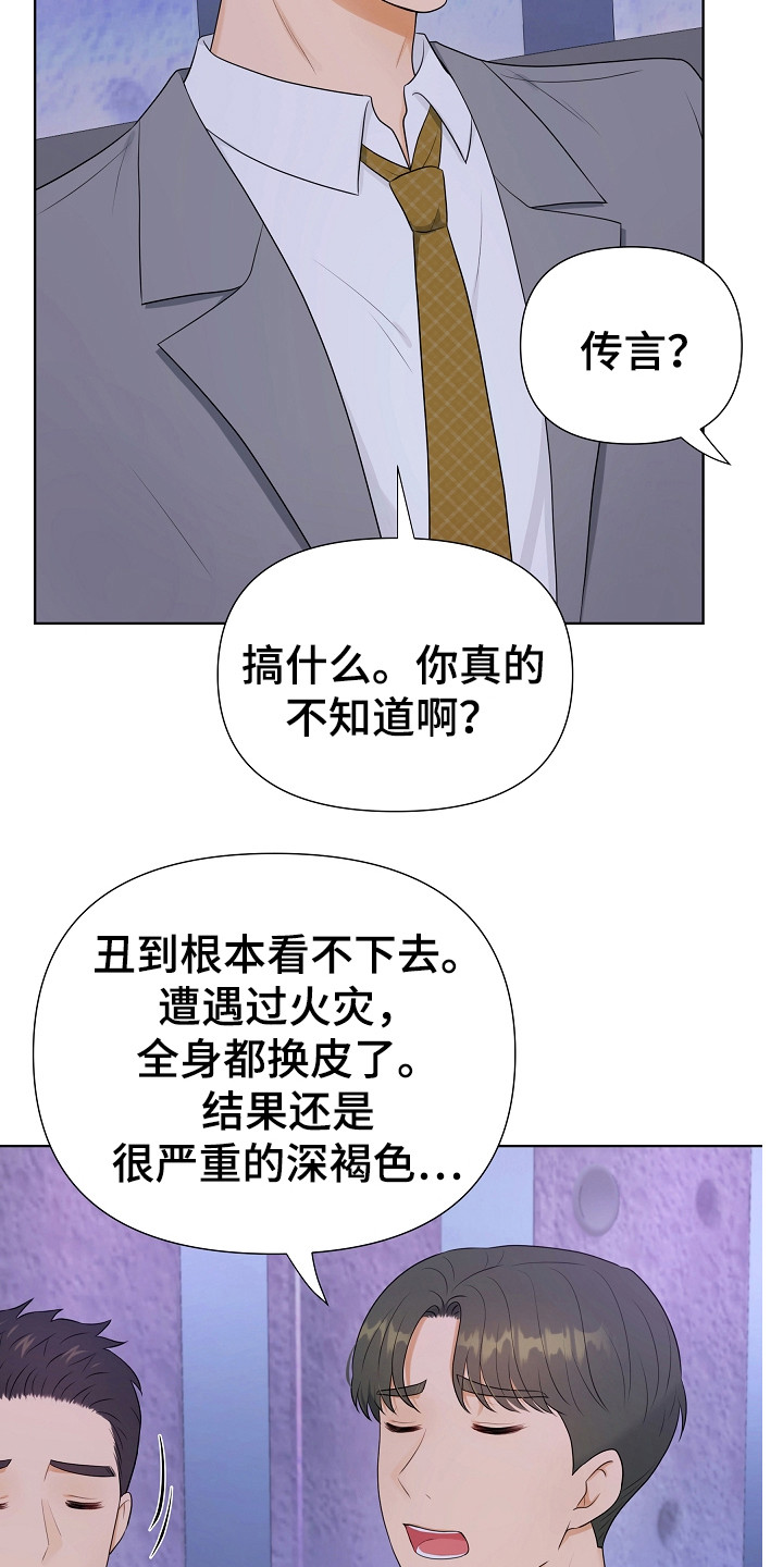 第3章：传闻7