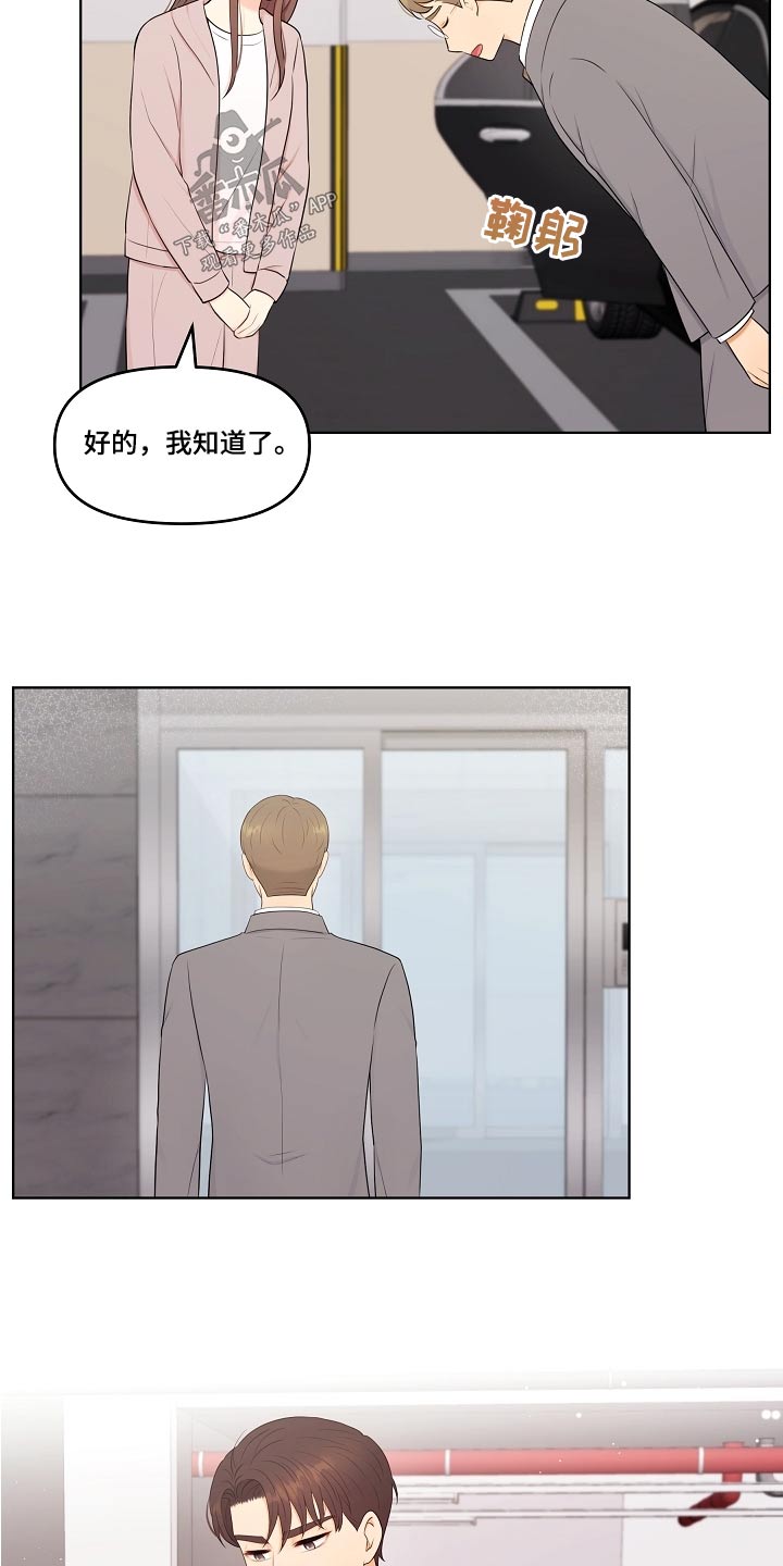 第58章：还好吧10