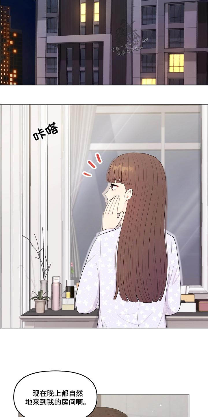 第83章：自然而然15
