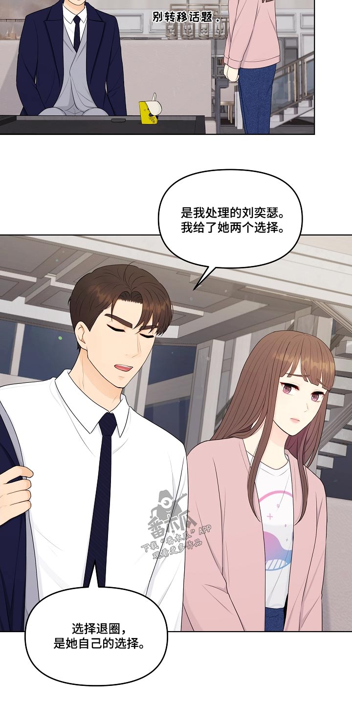 第102章：隐退20