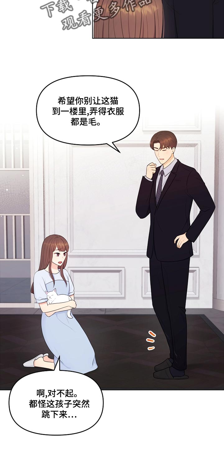 第43章：摔倒3