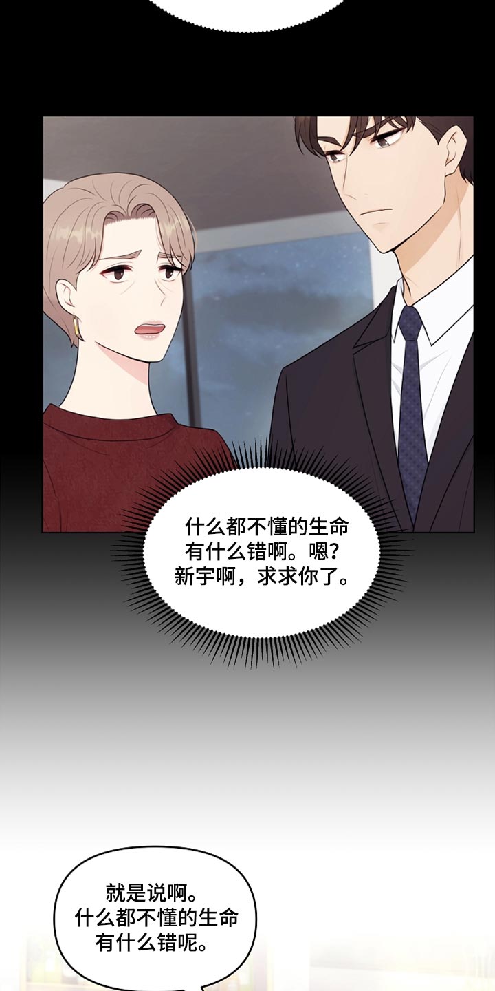 第28章：都是我的错17