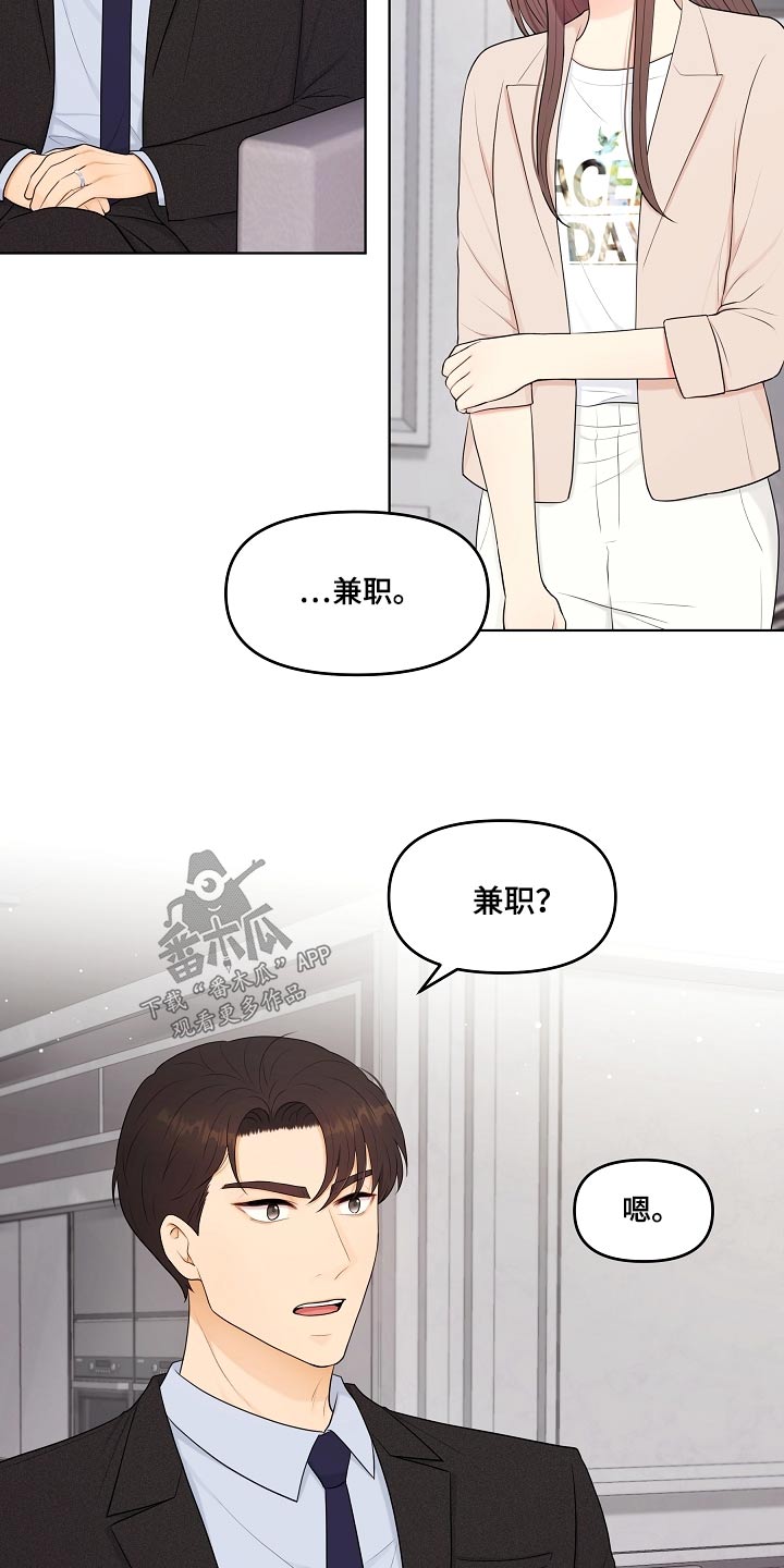 第62章：兼职7
