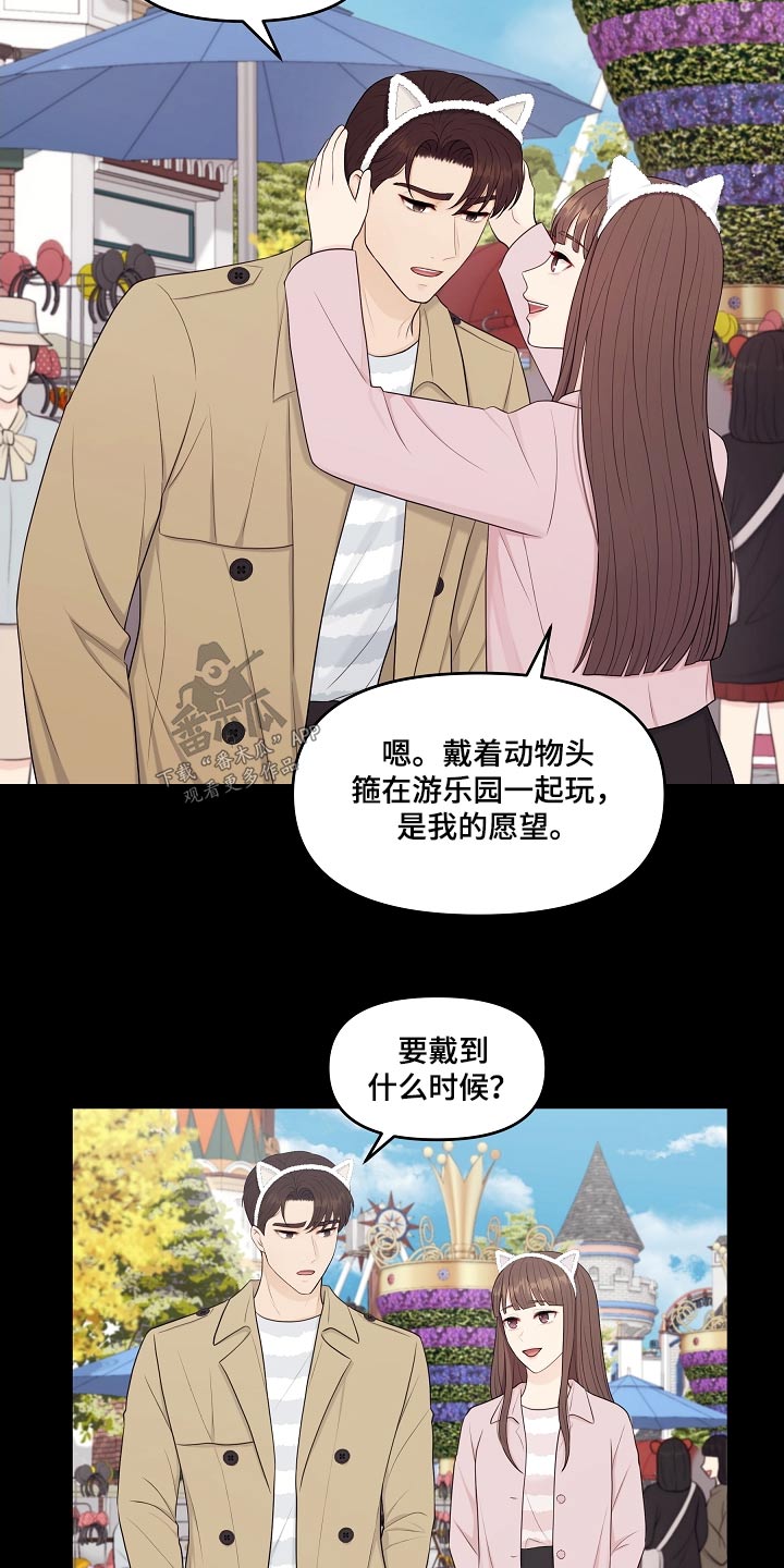第89章：游乐场15