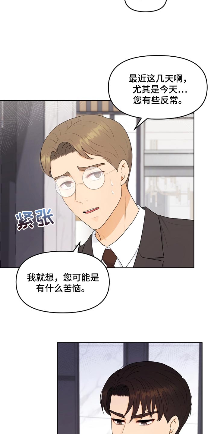 第41章：猫咪9