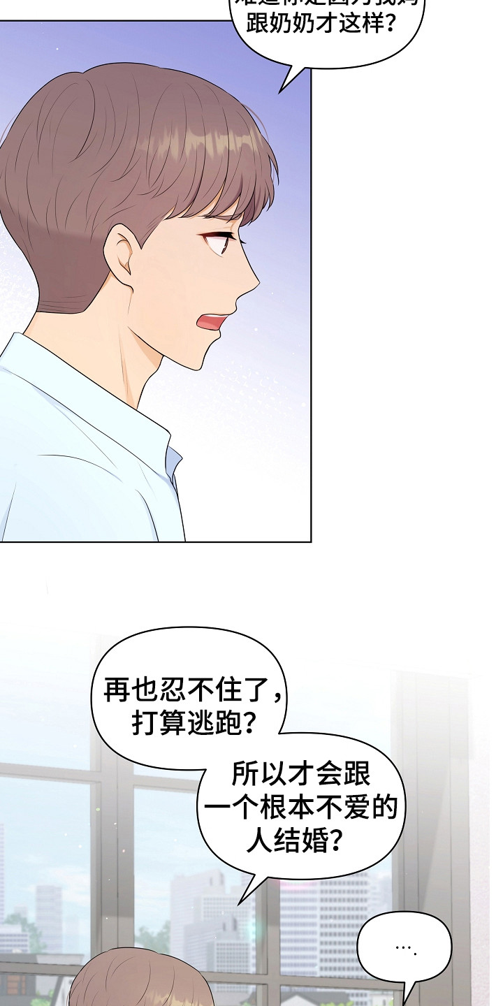 第11章：担心9