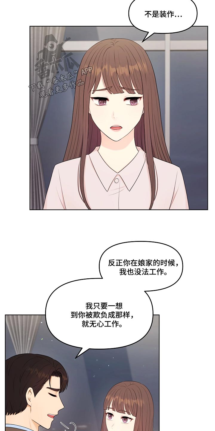 第77章：误会什么6