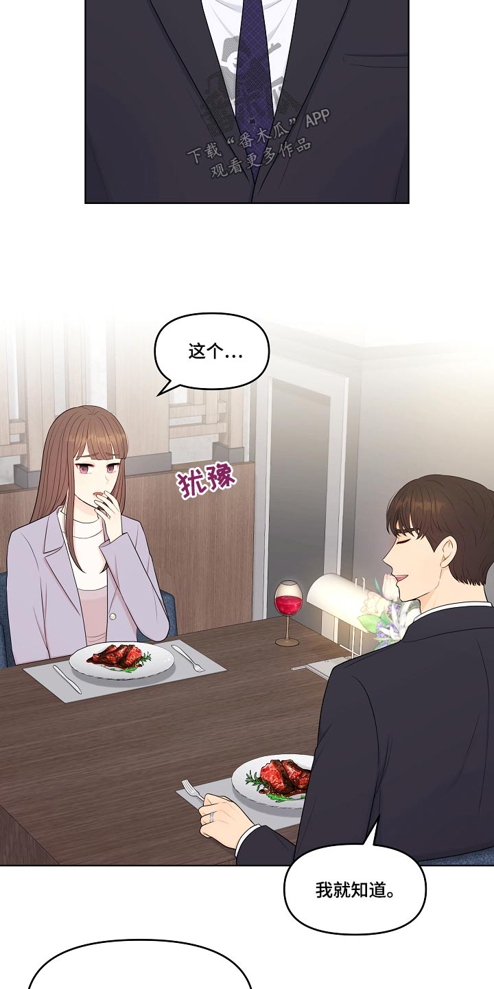 第87章：辞职1