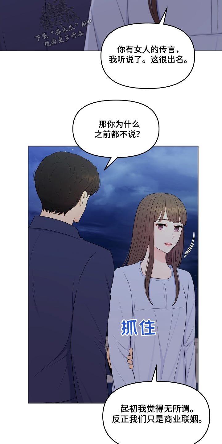 第95章：猜疑7
