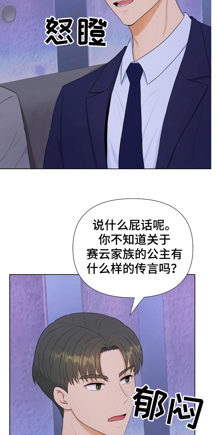第3章：传闻6