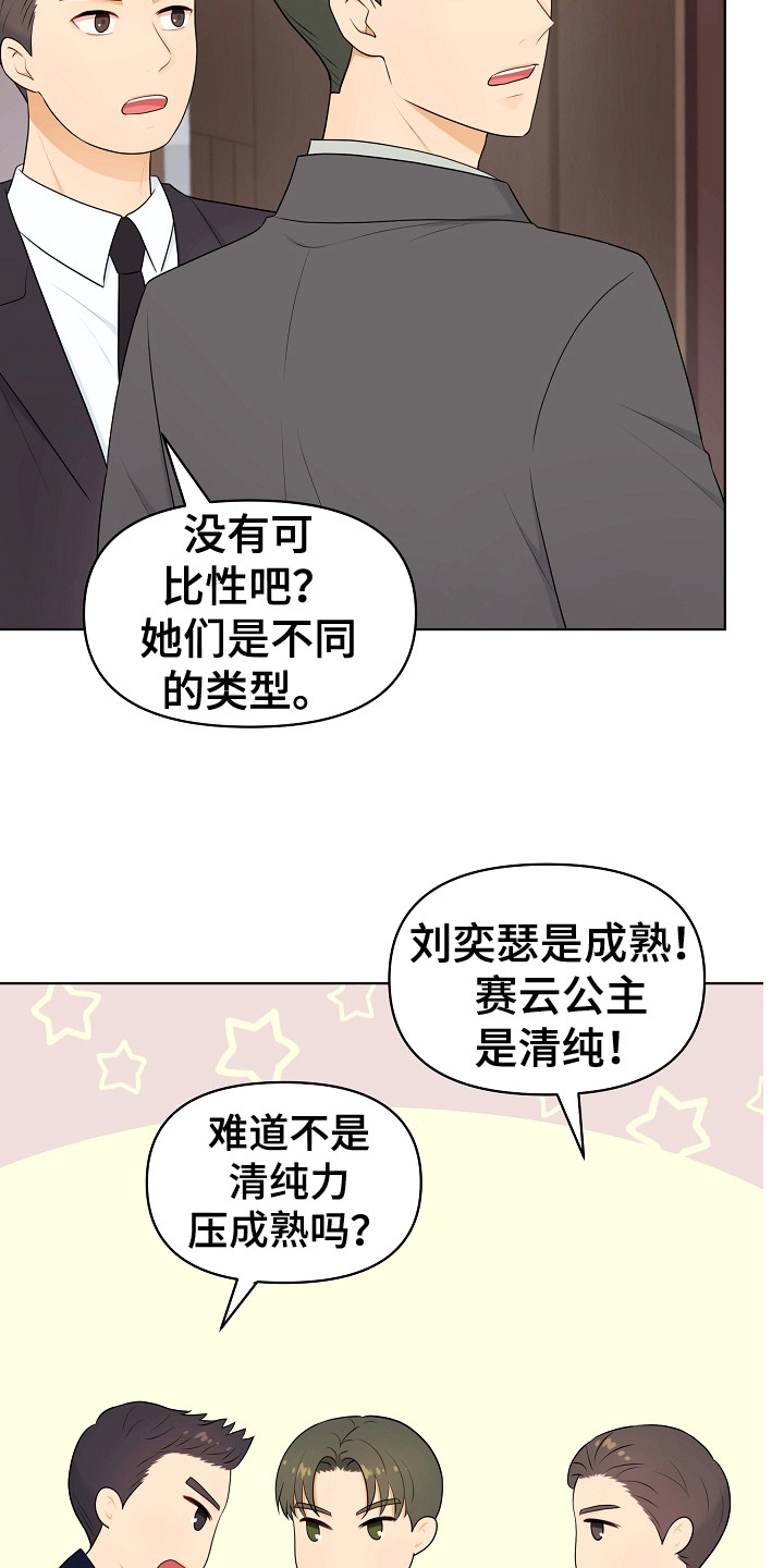 第18章：婚礼6