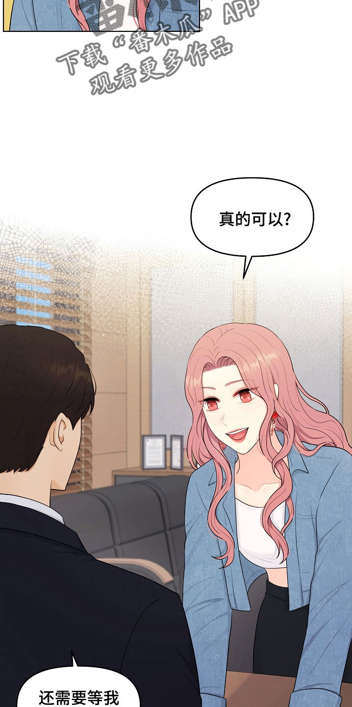 第45章：一起吃饭39