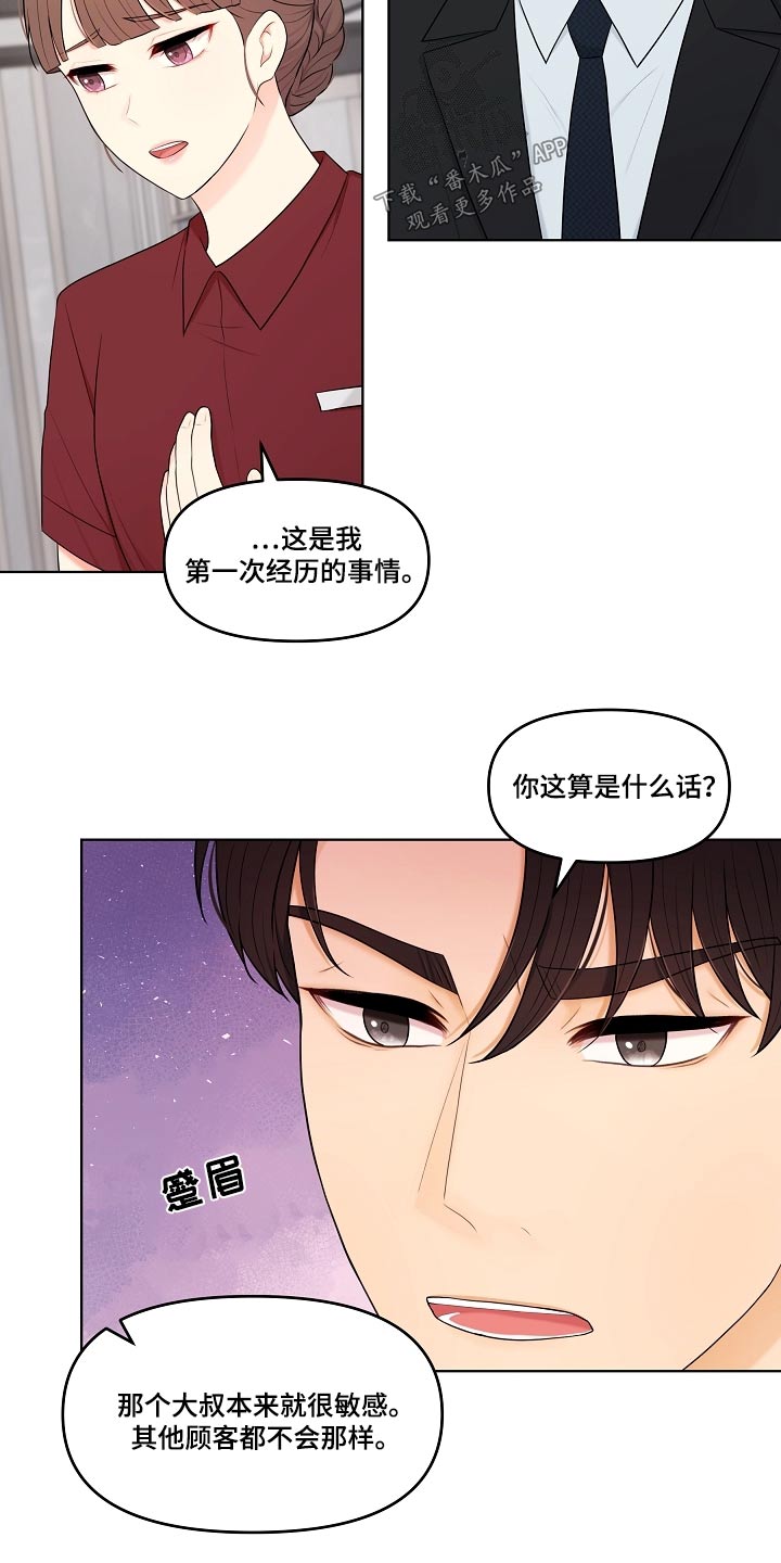 第68章：我的感受5