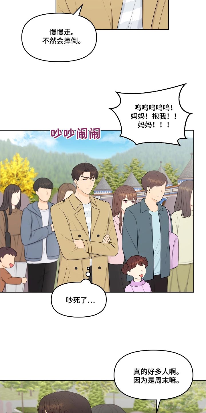 第88章：约会13